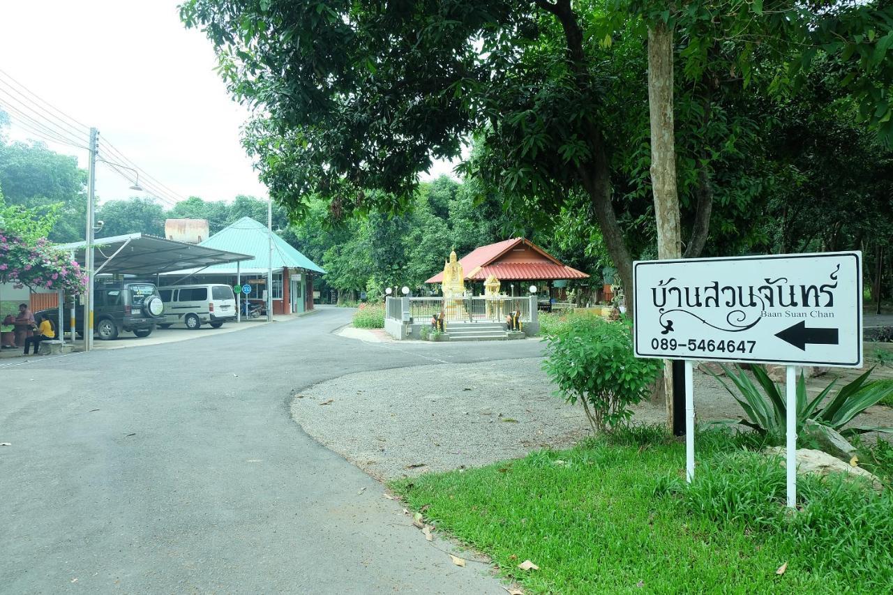 Baan Suan Chan Kanchanaburi Luaran gambar